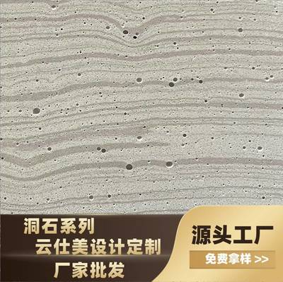 现代简约客厅意大利灰条纹无机洞石艺术装饰品加工 人造石背景墙定制