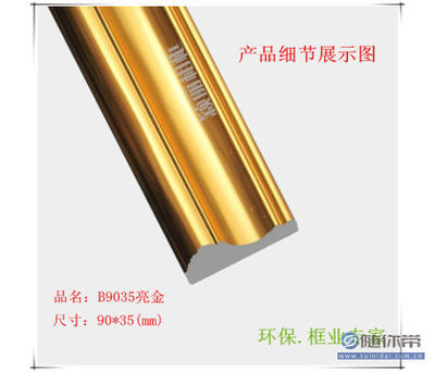 【颖丽室内装修踢脚线平底压边条高端背景墙装潢材料B9035厂家批发